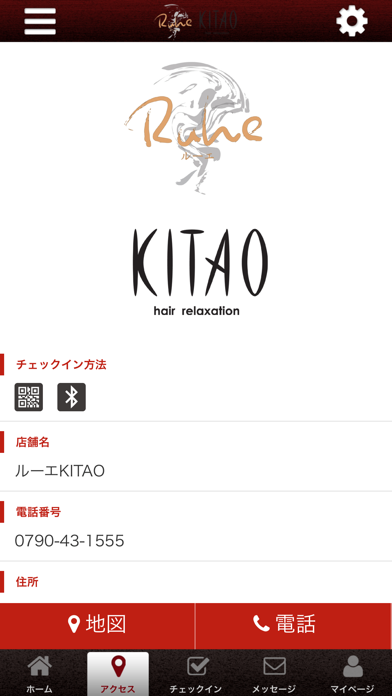 ルーエ　キタオ　公式アプリ screenshot 4