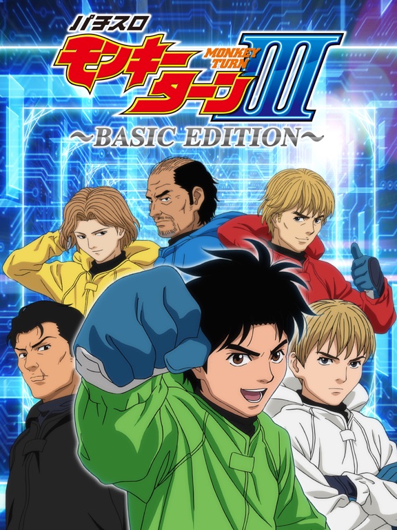 パチスロ モンキーターンⅢ～BASIC EDITION～のおすすめ画像2