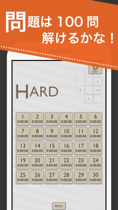ナンプレ オレンジ - たのしい数字パズルゲーム screenshot1