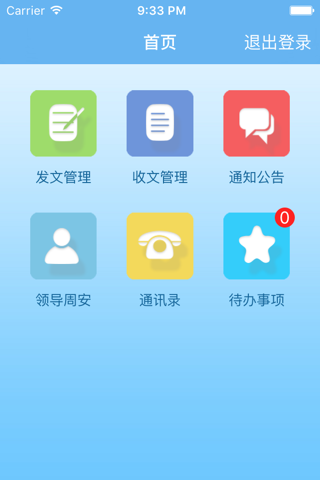 黄河水文app screenshot 4