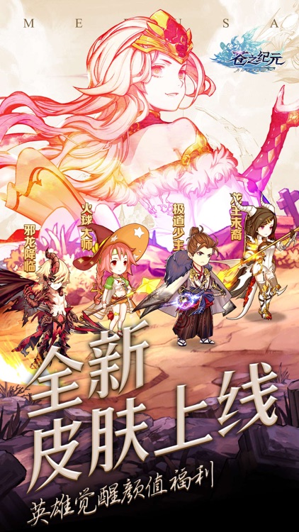 苍之纪元-二次元放置冒险手游 screenshot-3