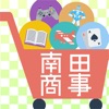 南田商事