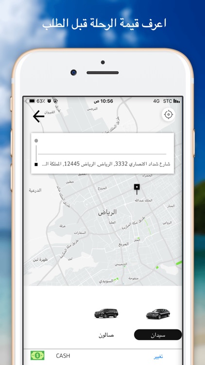 دريم تاكسي تطبيق حجز السيارات screenshot-3