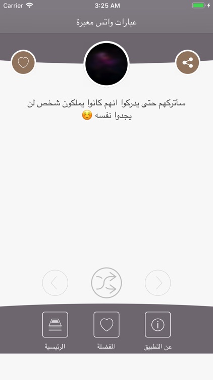 !عبارات و حالات واتس اب رووعة screenshot-4