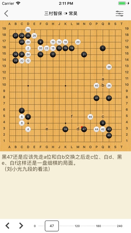 围棋名人名局