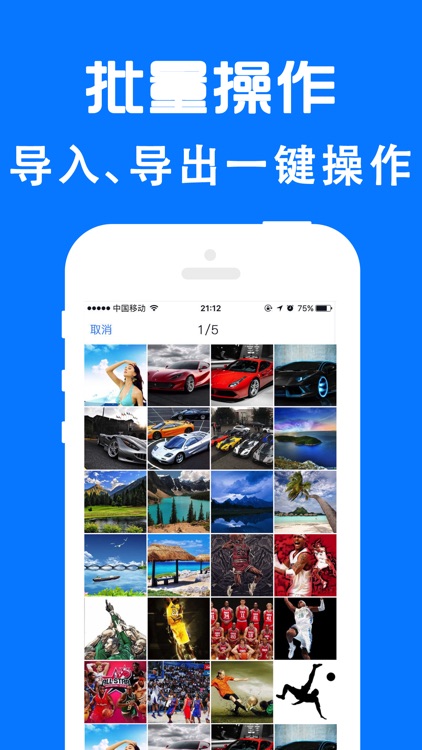 私密相册保险箱备份助手Pro-指纹密码锁住隐私相册