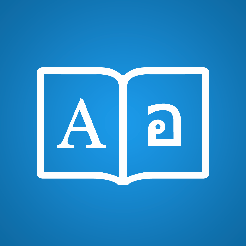 Get Thai Dictionary + for iOS, iPhone, iPad Aso Report