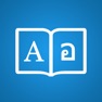 Get Thai Dictionary + for iOS, iPhone, iPad Aso Report
