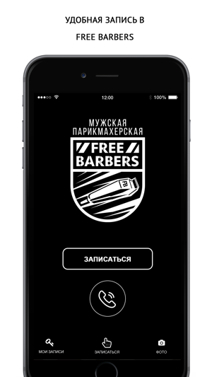 Free Barbers мужские стрижки(圖1)-速報App