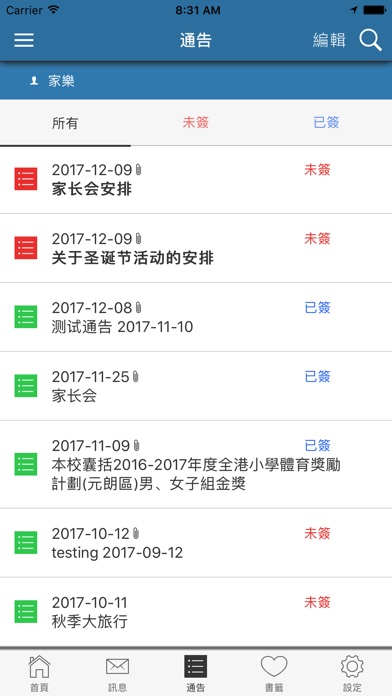 SchoolApp (Student) screenshot 2