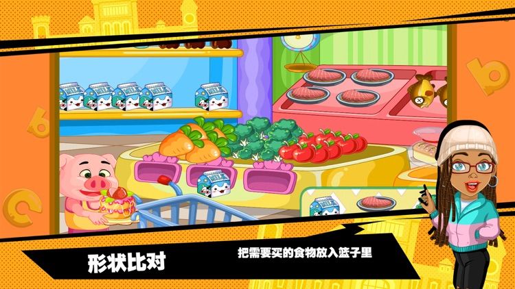 蕾昔学院-粉红小猪超市游戏 screenshot-2