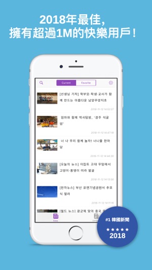 Easy Korean News(圖1)-速報App