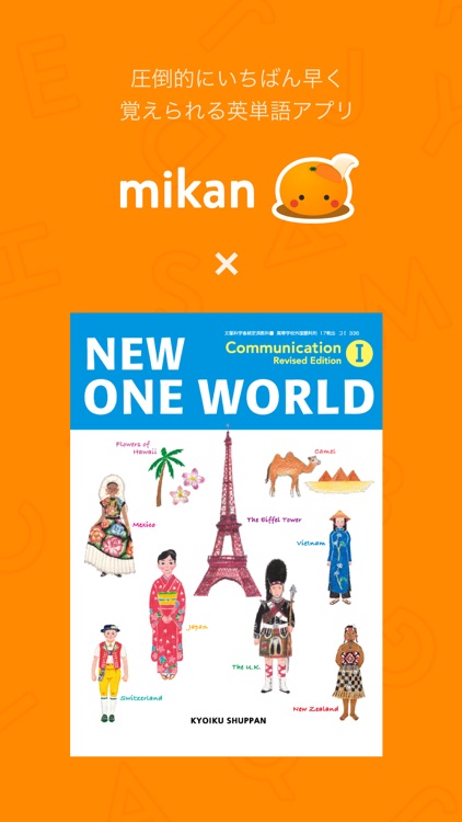 mikan NEWONEWORLD Ⅰ