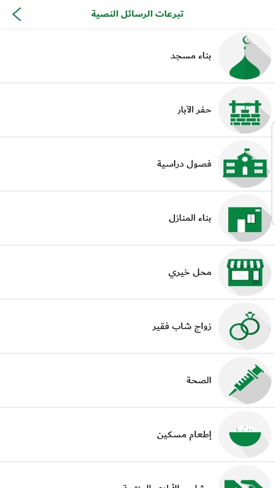 SharjahCharity/الشارقة الخيرية screenshot 3