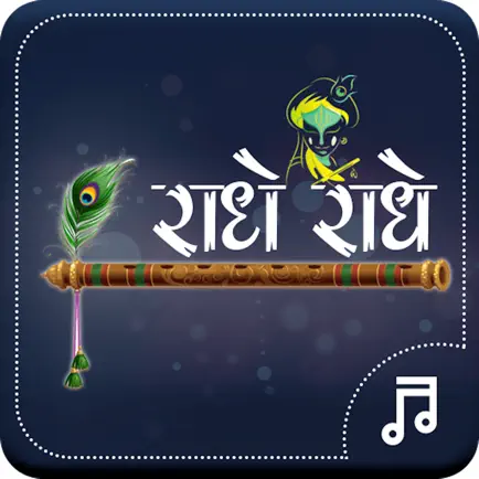 Jignesh Dada - Radhe Radhe Читы