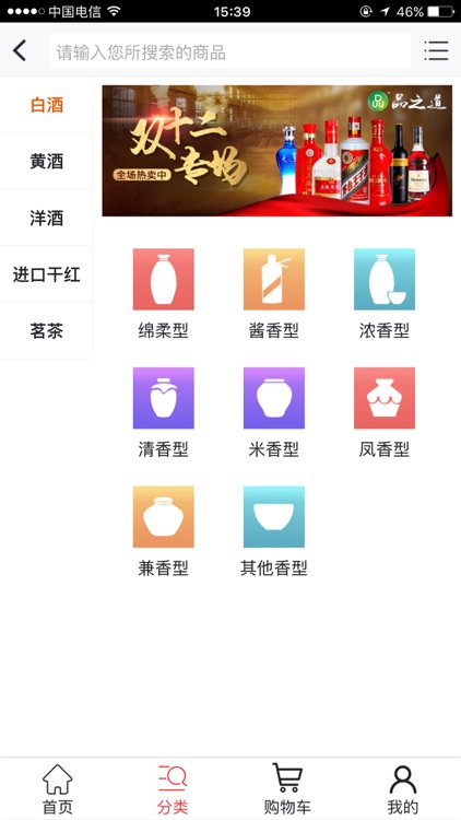 三品之道 screenshot-3