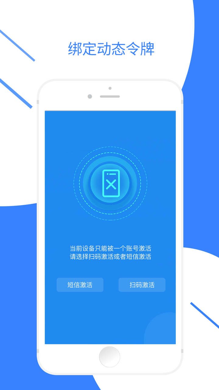 安信令牌 screenshot 2