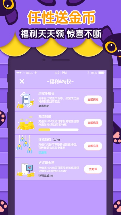 趣抓娃娃机