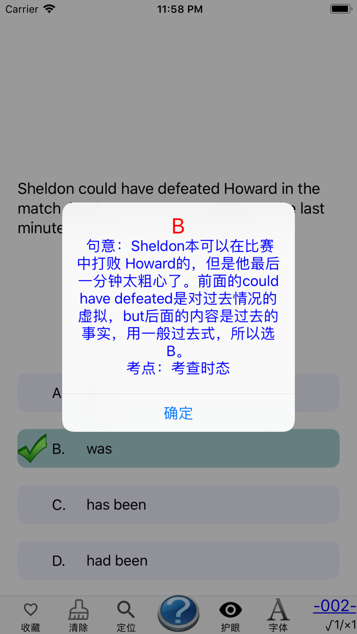 高中英语练习-英语刷题利器