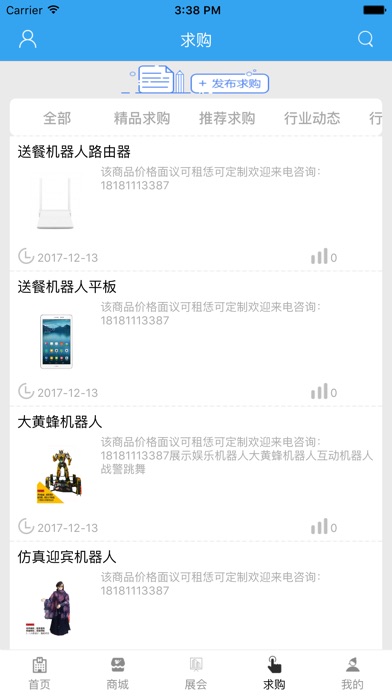 中国人工智能网-全网平台 screenshot 2