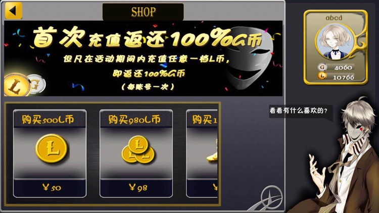 吞噬游戏 screenshot-4