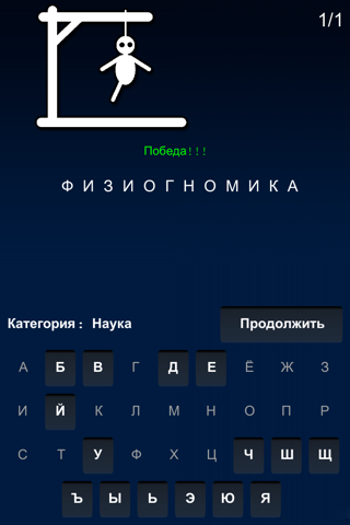 Виселица nn5n screenshot 2