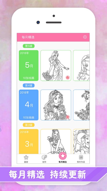 涂色游戏—涂色花园涂色本 screenshot-6
