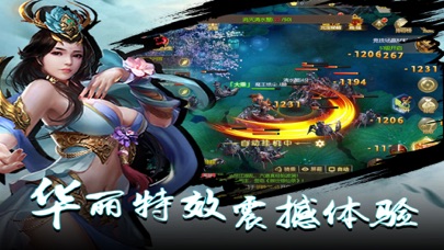 剑修仙侠传:仙侠动作手游 screenshot 2