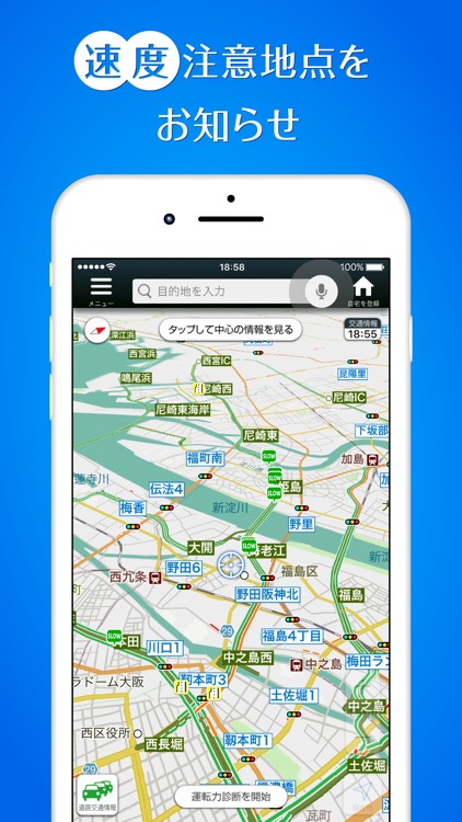 Yahoo!カーナビ screenshot-5