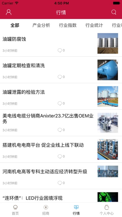 中国幕墙工程网 screenshot 2