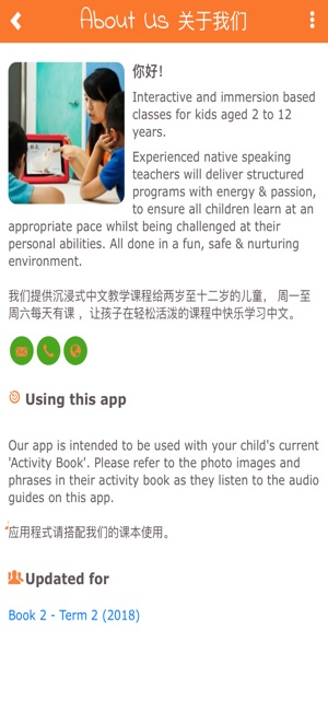 Mandarin For Kidz(圖2)-速報App