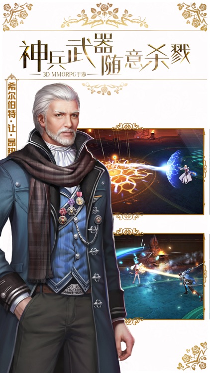 龙族世界-江南正版授权 screenshot-3