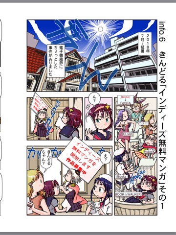 スクリーンショット 2