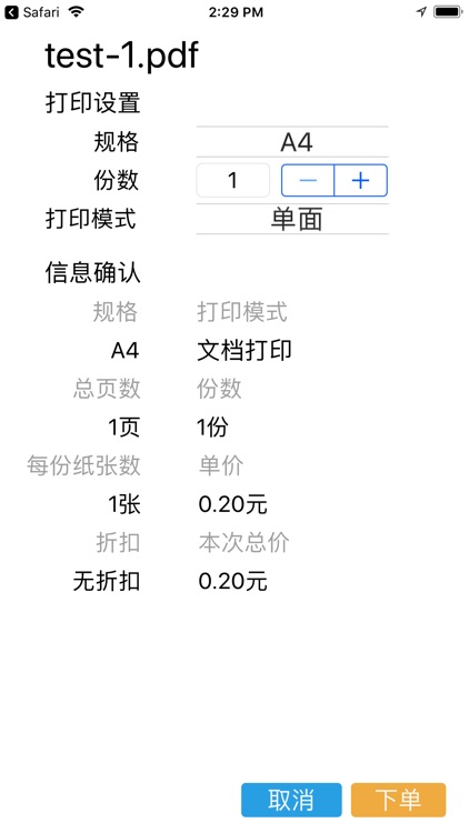 致快云印 screenshot-4
