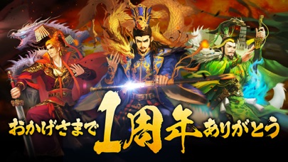 大三国志 screenshot1