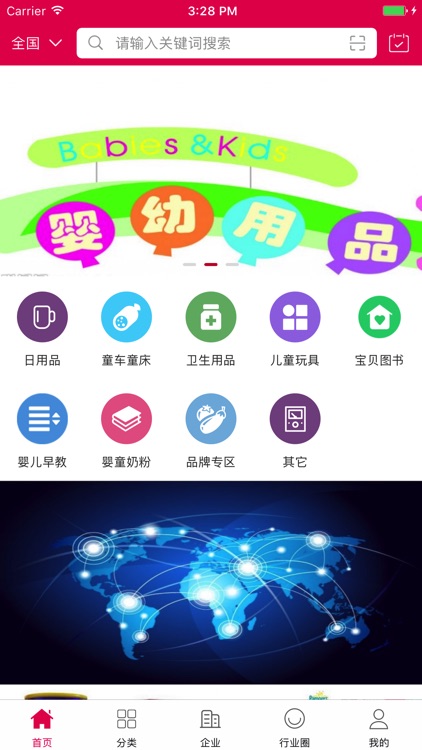 中国儿童用品行业门户