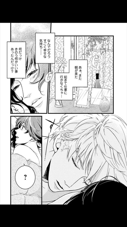溺れる獣と甘い罠(漫画)