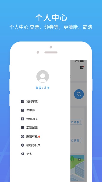 优点出行 screenshot-3