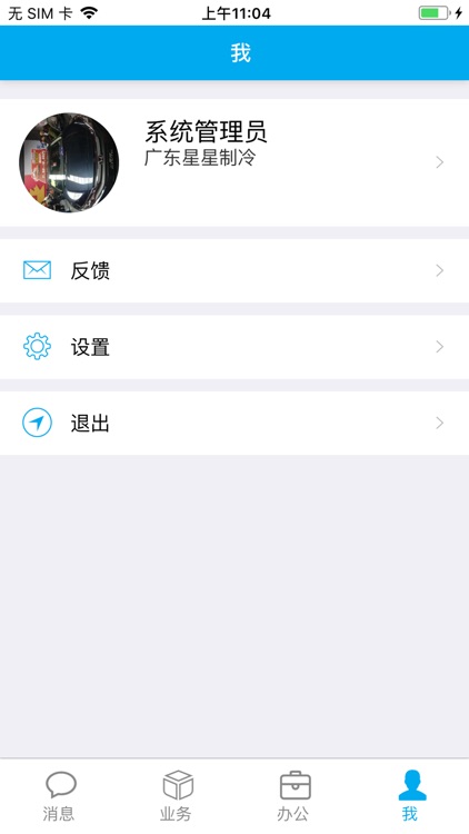 星星APP screenshot-3