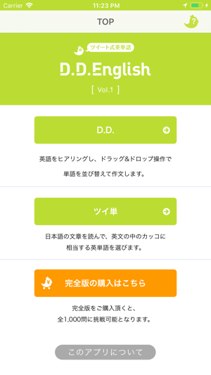 D.D.English(圖1)-速報App