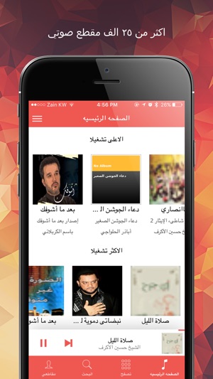 ShiaFM l صوتيات الشيعة(圖1)-速報App