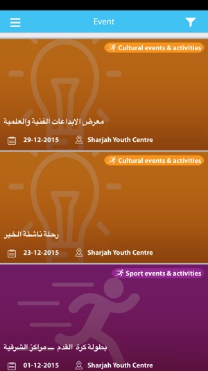 Sharjah Youth(圖4)-速報App