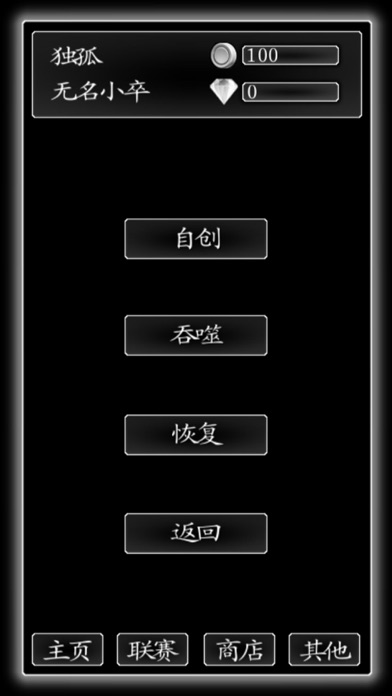 江湖浪客行-基本版 screenshot 3
