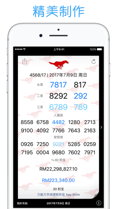 万字 4d 成绩 king Singapore Pools