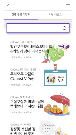 CU편의점택배(圖7)-速報App