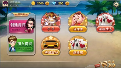龙游龙岩扑克 screenshot 2
