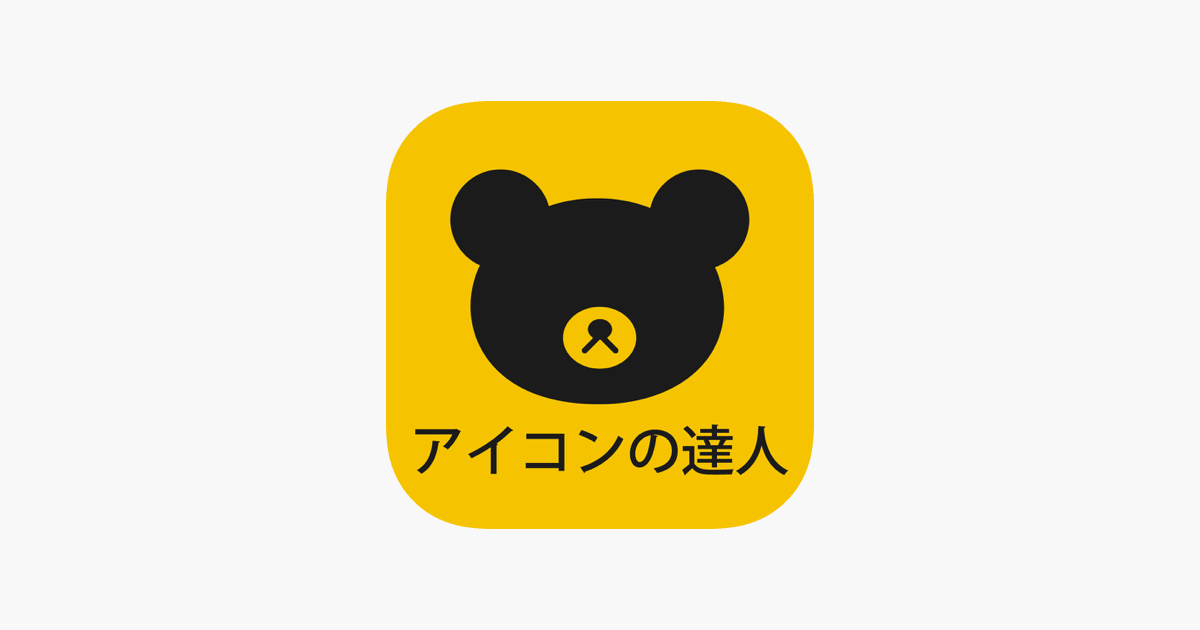 アイコンの達人 暇つぶしアニメ映画パズルクイズゲーム On The App Store