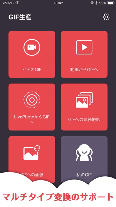 GIF 作成 PRO-GIFアニメ画像動画が作成 screenshot1