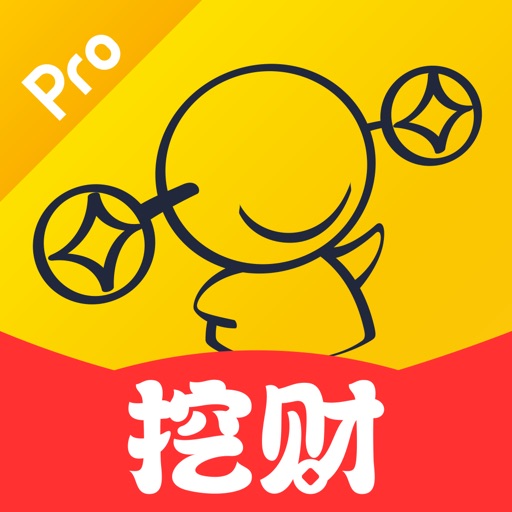 挖财记账pro-个人记账必备记账软件