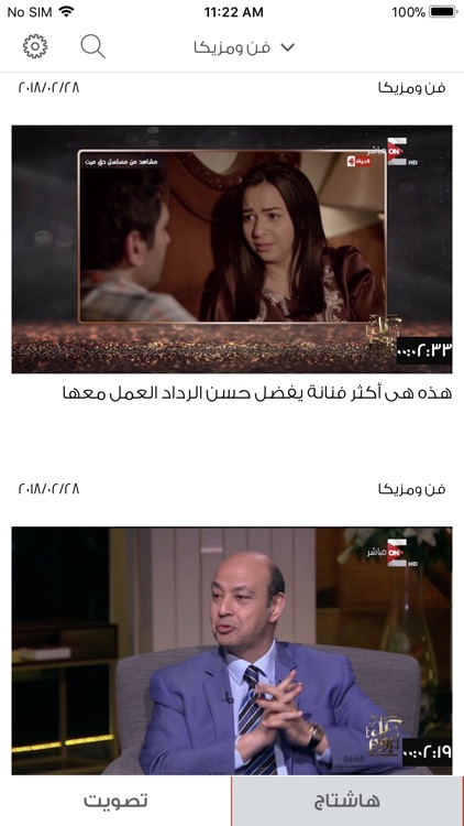 برنامج كل يوم screenshot-4